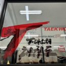 T마스터 태권도 이미지