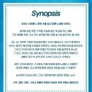 이든시티 | 대학로 스타시티 뮤지컬 테이크오프 후기(이태이 김찰리 오승희 이든)