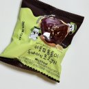 CU 하당행복점 | CU 이웃집통통이 두바이식 초코쿠키, 과연 맛있을까?! 내돈내산 솔직후기