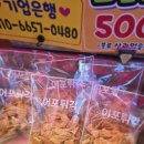 경산대추닭강정 이미지
