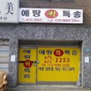 개인화물2253