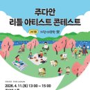안*제