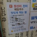 토속 왕만두 이미지
