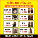 이쁘다미용실