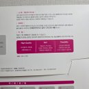 라인메디텍 | 아트메디텍 리프팅밴드 브이라인 밴드 사용 후기 붓기관리템