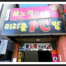 미라클PC방 이미지