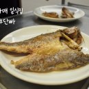 단빠 | 보라매공원 맛집 단빠 보리굴비 정식 후기 사시미 코스요리 신림 회식 보라매 횟집