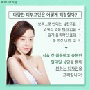 베르나르의원 네이버블로그