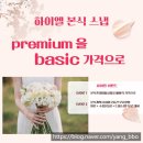하이엘 | 본식 스냅 계약 후기 - 하이엘스냅 & 커스텀메이드픽쳐