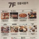 두끼 가든파이브점