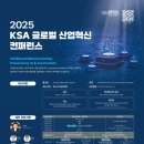 한국표준협회