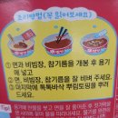 키다리식품 | [키다리식품] 세이면 '뿌려먹는 비빔면, 뿌빔면' 후기 - 굉장히 신기하다.