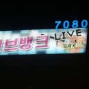 와7080 이미지