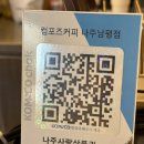컴포즈커피 나주남평점 네이버블로그