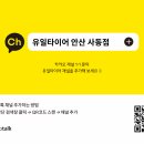 타이어테크 사동점 이미지