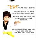 부천 라온태권도 이미지