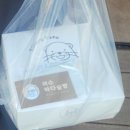 오동도 | 여수바다술빵 오동도카페 방문후기