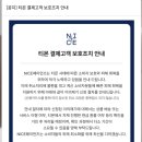 나이스관광 | 티에프 사태 티몬 롯데카드 나이스페이먼츠 국민관광상품권 환불 후기