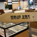 문막안경나라 네이버블로그