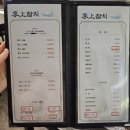 (주)유성특수산업 | 대전 유성구 어은동 참다랑어, 참치 맛집으로 추천하는 "이상참치" 내돈내산 방문 솔직 후기✨️