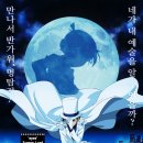 코난 VS 괴도 키드&#39; 만나서 반가워, 명탐정! 네가 내 예술을 알 수 있을까? 개봉예정작 영화 후기 리뷰