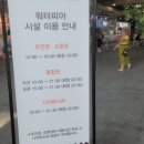 설악워터피아실외수영장 이미지