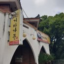 거마가든