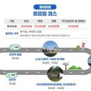 파주시티투어 평화관광(토요일) 이미지