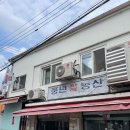 평일농산