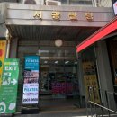 케이불스 휘트니스 신월사거리점 | 신월동 케이불스휘트니스 일일 P.T후기(신월동헬스...헬스,화곡헬스추천,신월헬스추천,PT후기,PT추천)
