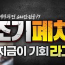 조기폐차지원금# 폐차# 5등급경유차 이미지