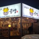 금남리소곱창