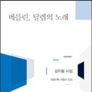 달렘 이미지