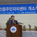 돌산읍우두출장소 이미지