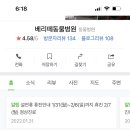 베리떼 동물병원 이미지