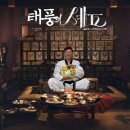용인대 태풍 태권도장 이미지