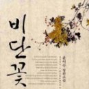 비단지음 이미지