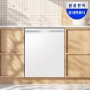 [공지] 100만원대 삼성 식기세척기, 돈 값 할까? (DW90F79F1U01S 후기)