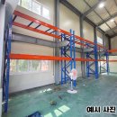 고하중용 전력산업자재 보관용 파렛트랙 실측 후기_경기도 화성