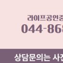라이프공인중개사사무소 이미지