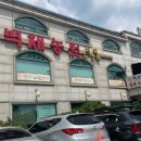 벽제농원2