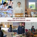 션오비 | 마크오비오틱 바른음식 전문가 과정Macrobiotician(마크로비오티션)