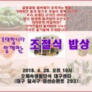 오손도손 우리밥상