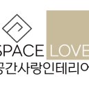 (유)길인테리어 이미지