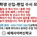 등록후원금 및 발전기금 등 입금계좌 이미지