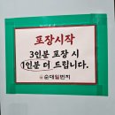 이마트24 간석오거리점 | 간석오거리순대국 제대로 하는 곳 순대일번지 간석오거리점