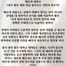 7277 | [홍익인간 인성교육] 7277강 계산과 욕심