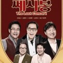 유기농명가