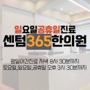 동서양한의원 네이버블로그