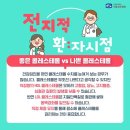 당신의 몸은 안전한가요, 좋은 콜레스테롤 vs 나쁜 콜레스테롤 이미지